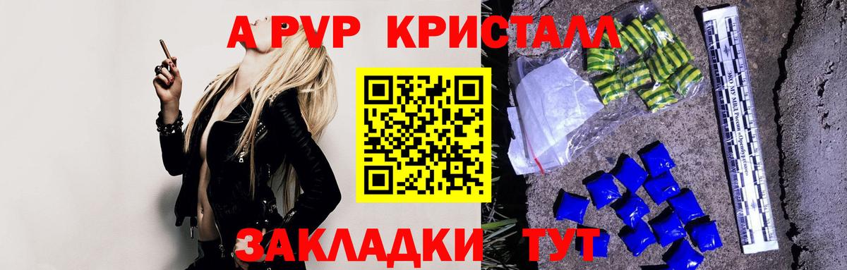 A-PVP VHQ  Alpha-PVP VHQ  Геленджик  Alpha-PVP СК  Вход с VPN 