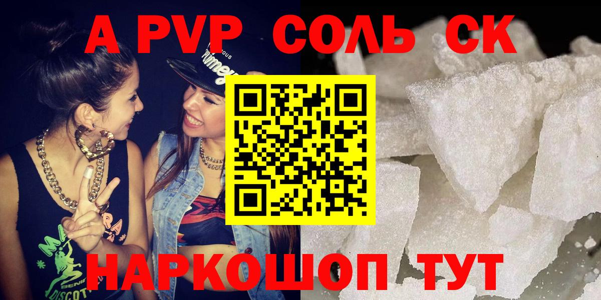 Alfa_PVP СК Геленджик