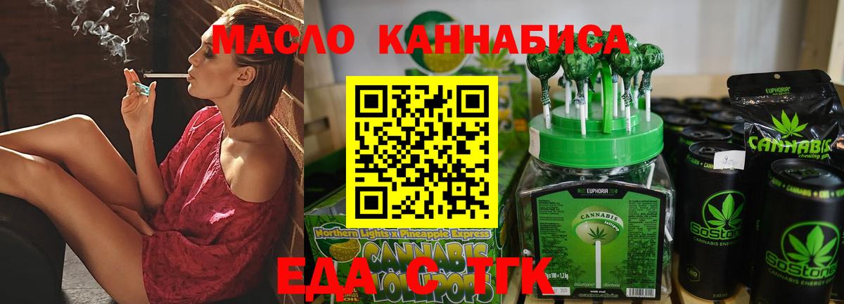 Canna-Cookies конопля Геленджик