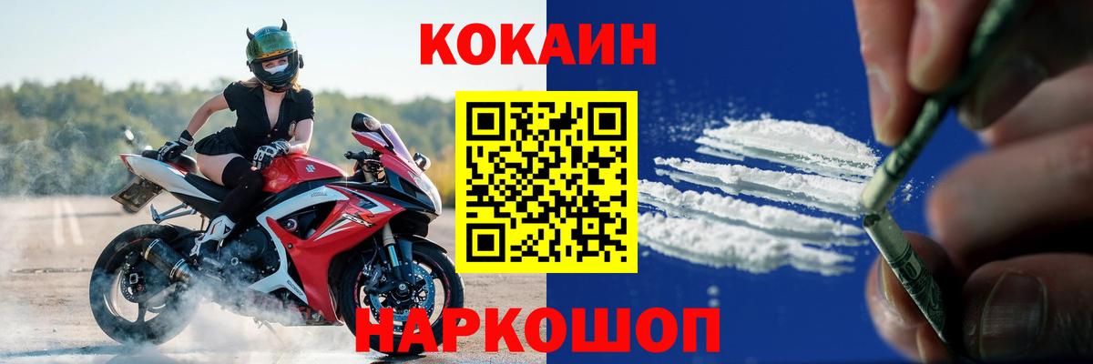 Cocaine Колумбийский Геленджик