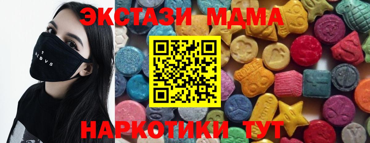 Ecstasy XTC  Экстази  Геленджик  Ecstasy louis Vuitton  Вход с VPN 