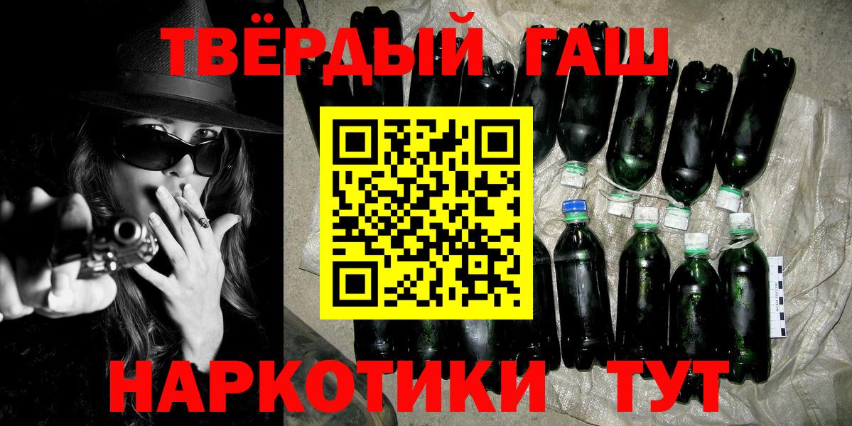 Гашиш индика сатива  ГАШ хэш  Геленджик  Гашиш  Вход с VPN 
