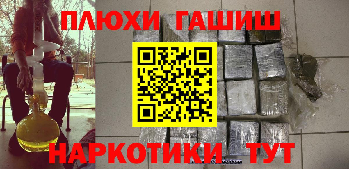 ГАШИШ гарик Геленджик