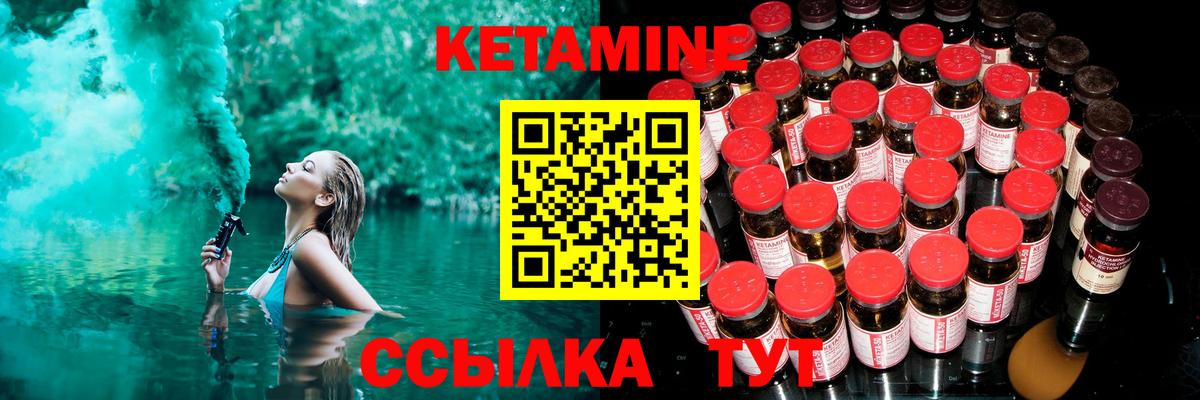 Геленджик  mega ТОР  Вход с VPN  КЕТАМИН ketamine  Кетамин ketamine 
