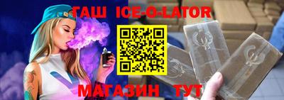 синтетический гашиш Заводоуковск