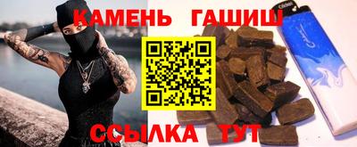 синтетический гашиш Заводоуковск