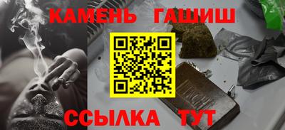 синтетический гашиш Заводоуковск