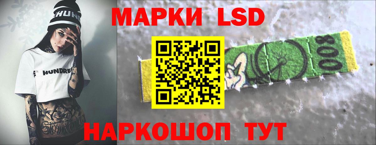 ЛСД экстази кислота Геленджик