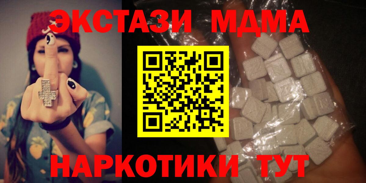 МДМА VHQ  MDMA  Вход с VPN  Геленджик  MDMA Molly 