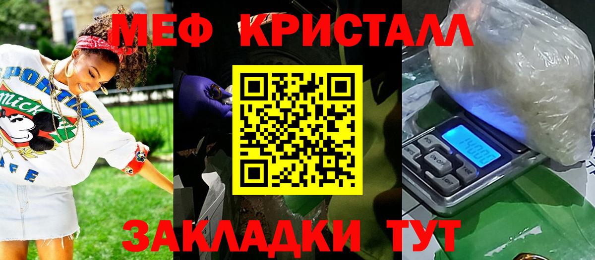 Меф  Мефедрон мука  МЕФ  Вход с VPN  Геленджик  МЕФ мука 