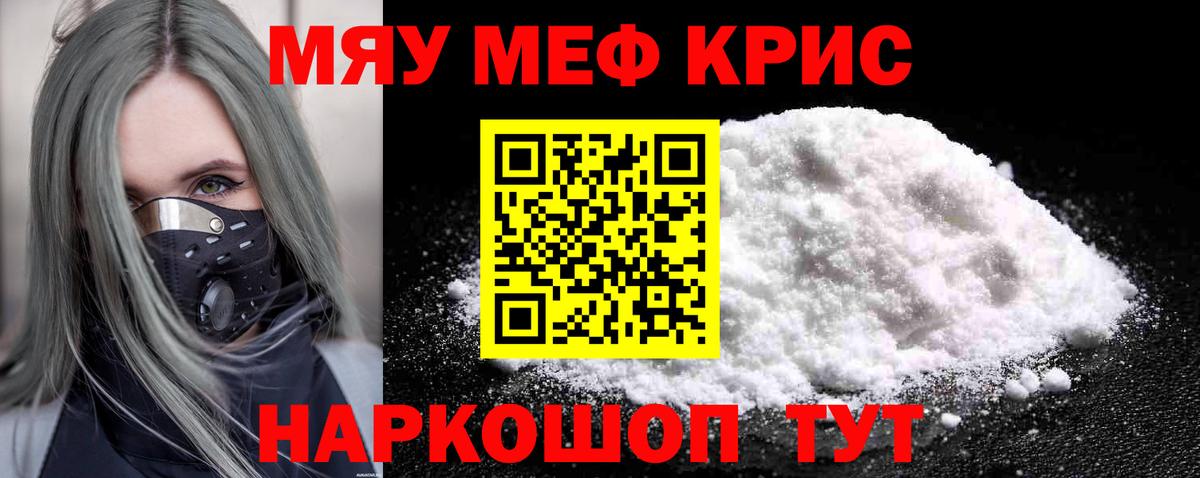 МЕФ мука Геленджик