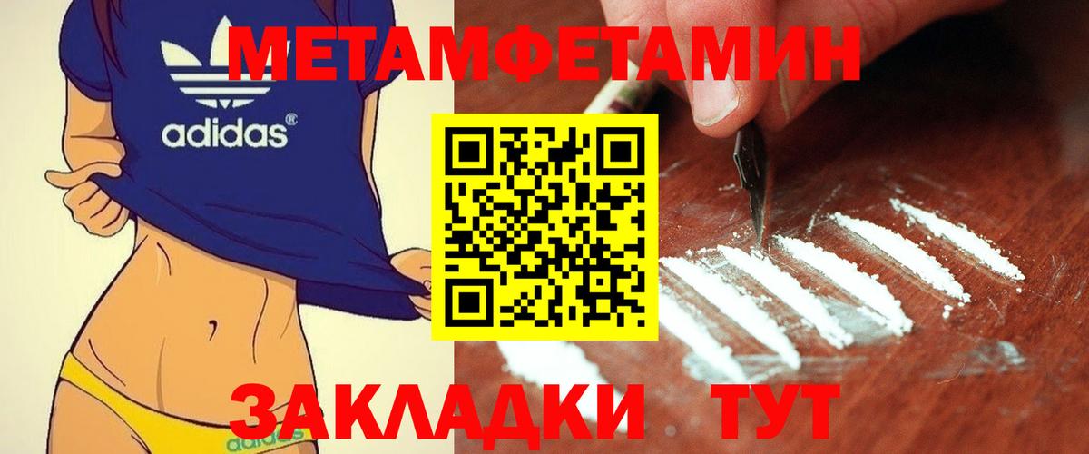 Метамфетамин кристалл Геленджик