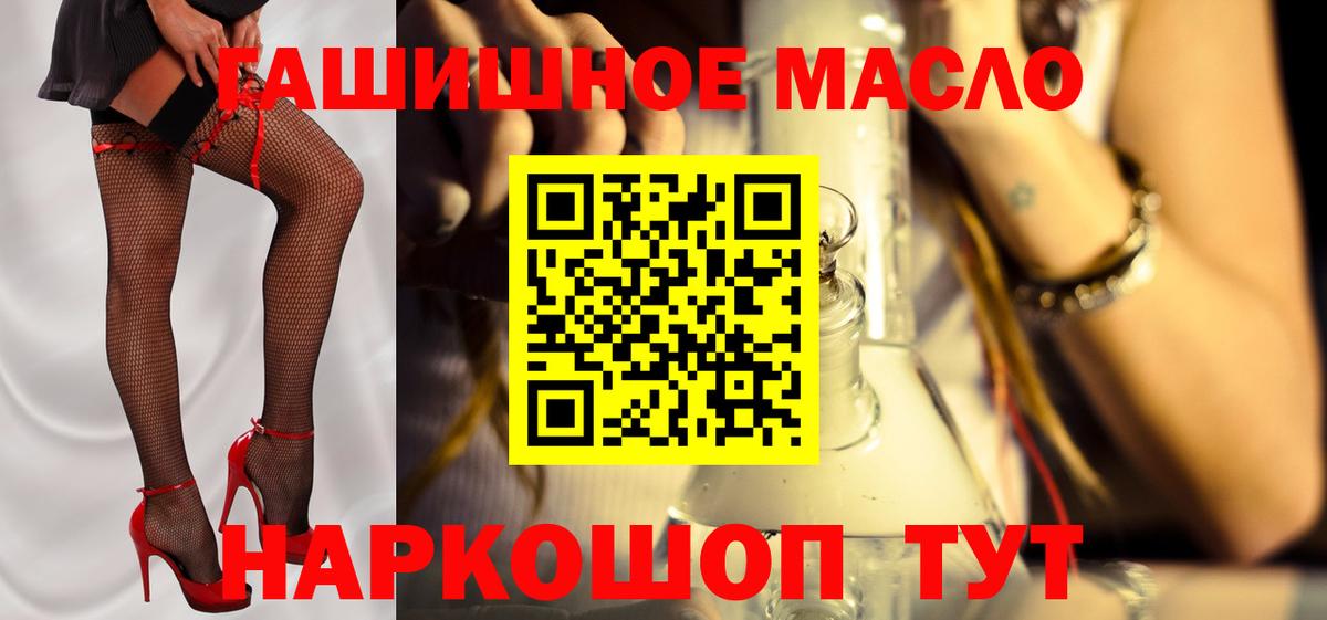 Геленджик  Дистиллят ТГК Wax  Вход с VPN  цена   Дистиллят ТГК жижа 